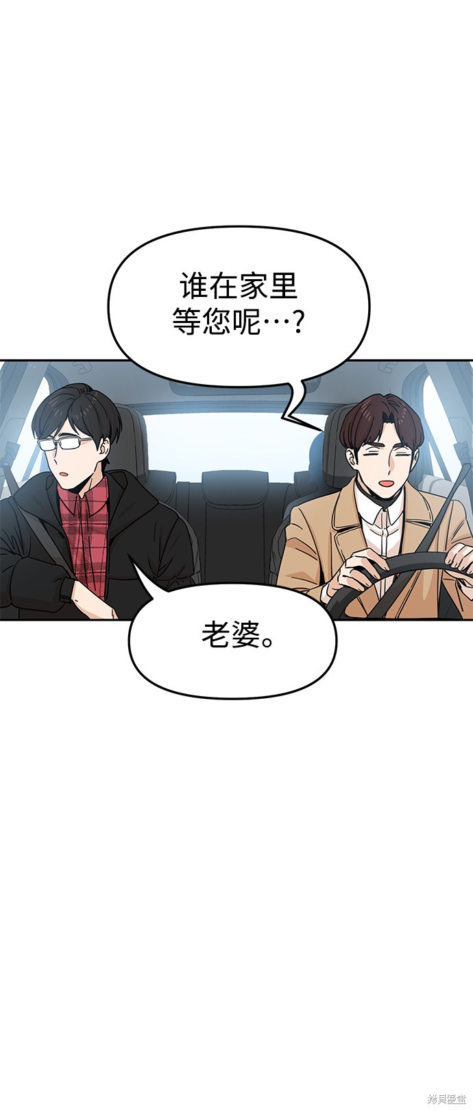 《莫名成了天生一对》漫画最新章节第6话免费下拉式在线观看章节第【16】张图片