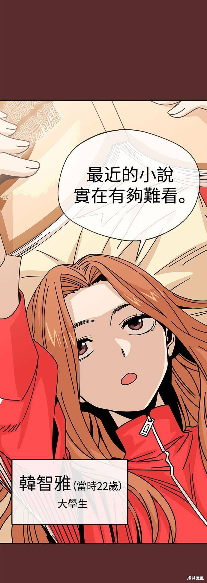 《莫名成了天生一对》漫画最新章节第18话免费下拉式在线观看章节第【25】张图片