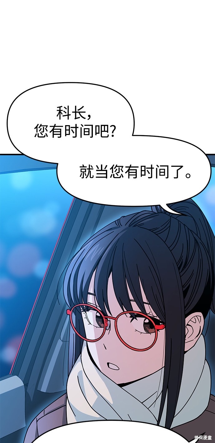 《莫名成了天生一对》漫画最新章节第11话免费下拉式在线观看章节第【81】张图片