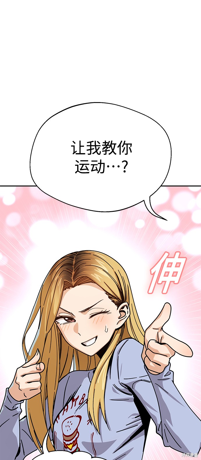 《莫名成了天生一对》漫画最新章节第20话免费下拉式在线观看章节第【74】张图片