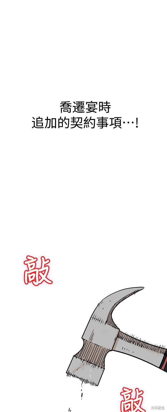 《莫名成了天生一对》漫画最新章节第17话免费下拉式在线观看章节第【39】张图片