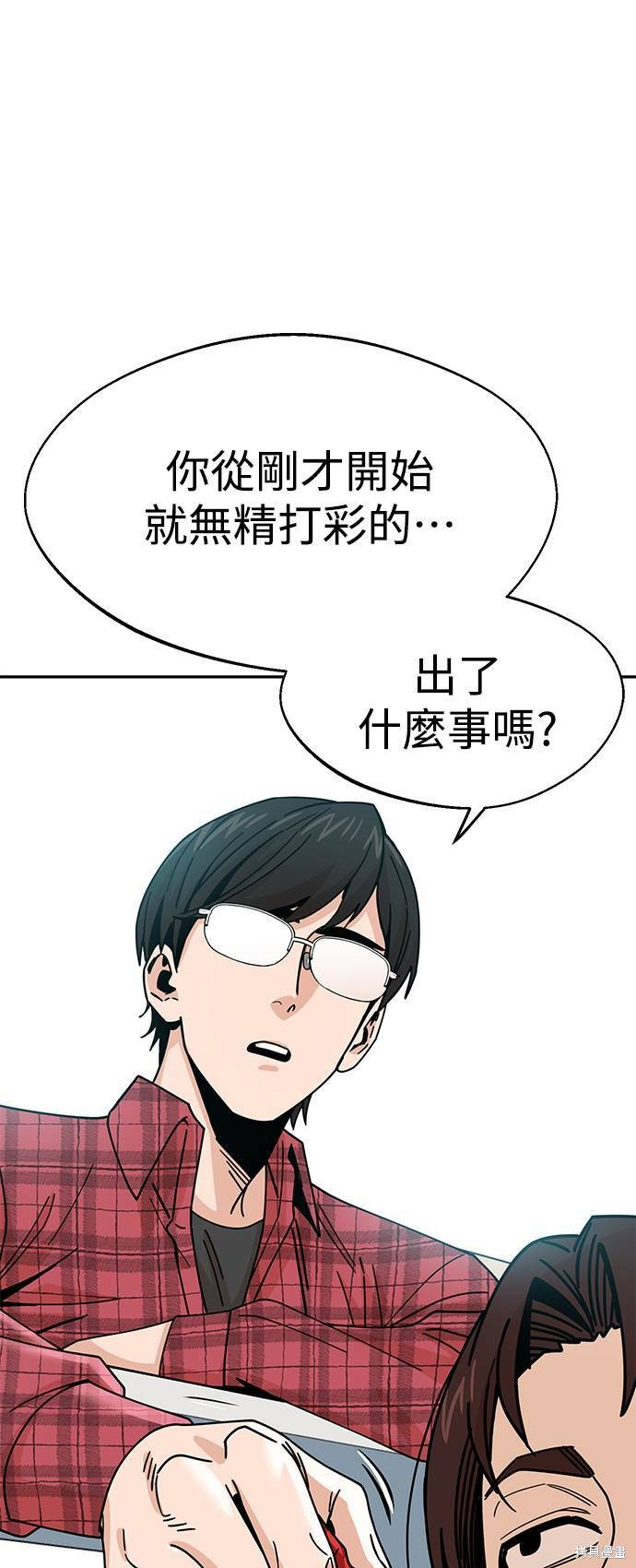 《莫名成了天生一对》漫画最新章节第17话免费下拉式在线观看章节第【29】张图片