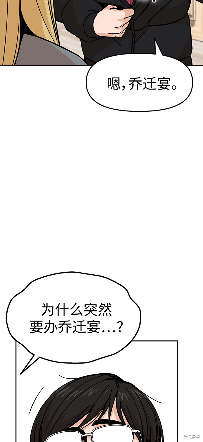 《莫名成了天生一对》漫画最新章节第10话免费下拉式在线观看章节第【5】张图片