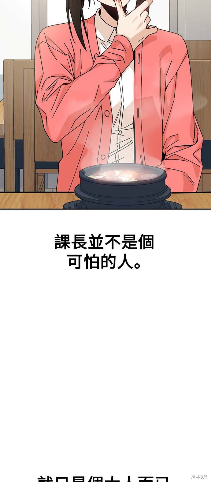 《莫名成了天生一对》漫画最新章节第16话免费下拉式在线观看章节第【77】张图片