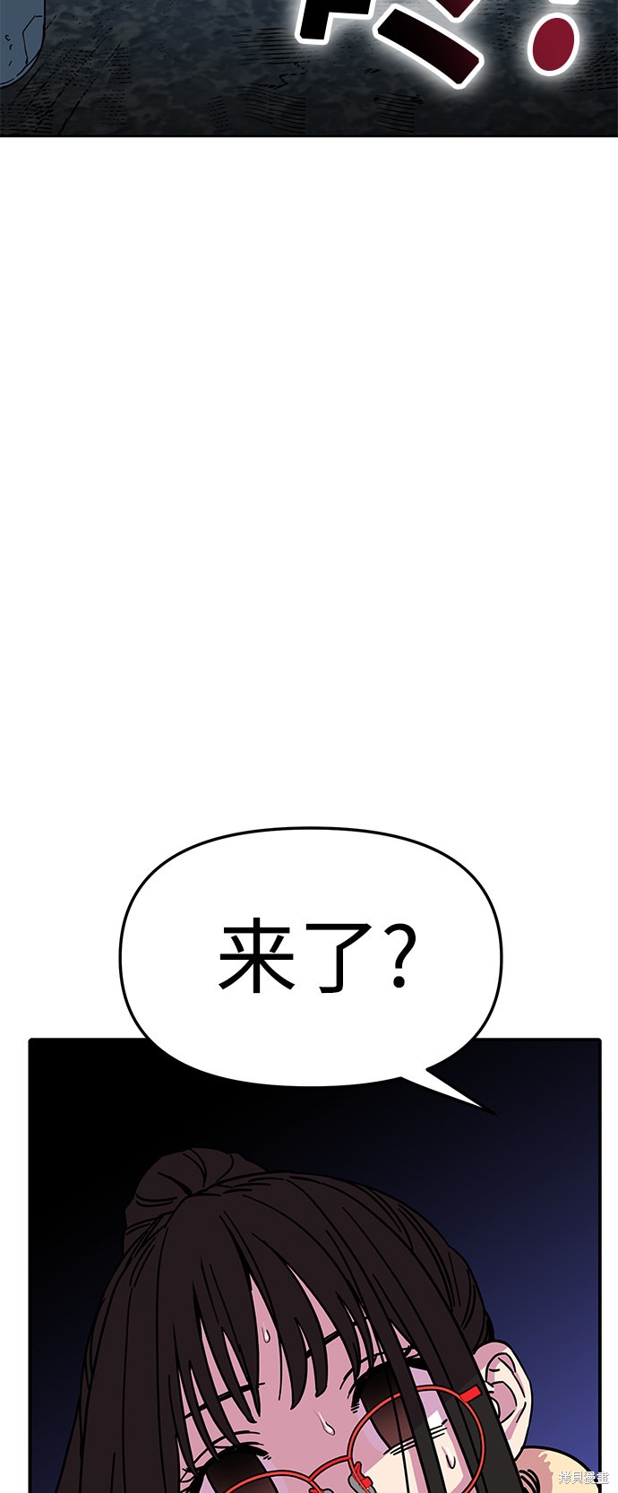 《莫名成了天生一对》漫画最新章节第6话免费下拉式在线观看章节第【78】张图片