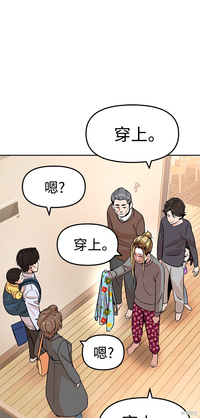 《莫名成了天生一对》漫画最新章节第1话免费下拉式在线观看章节第【27】张图片