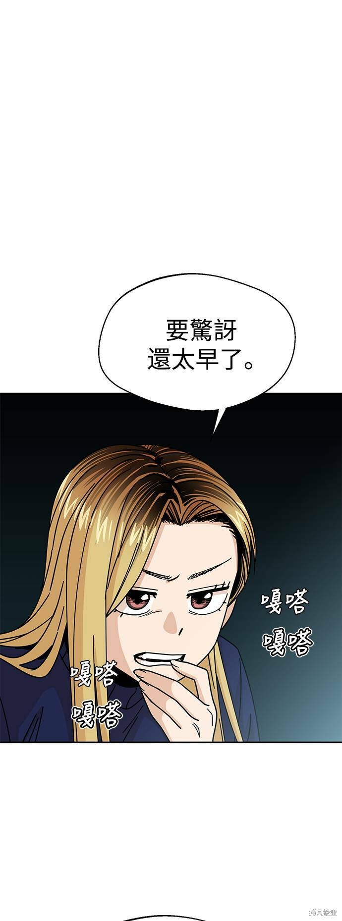 《莫名成了天生一对》漫画最新章节第14话免费下拉式在线观看章节第【18】张图片