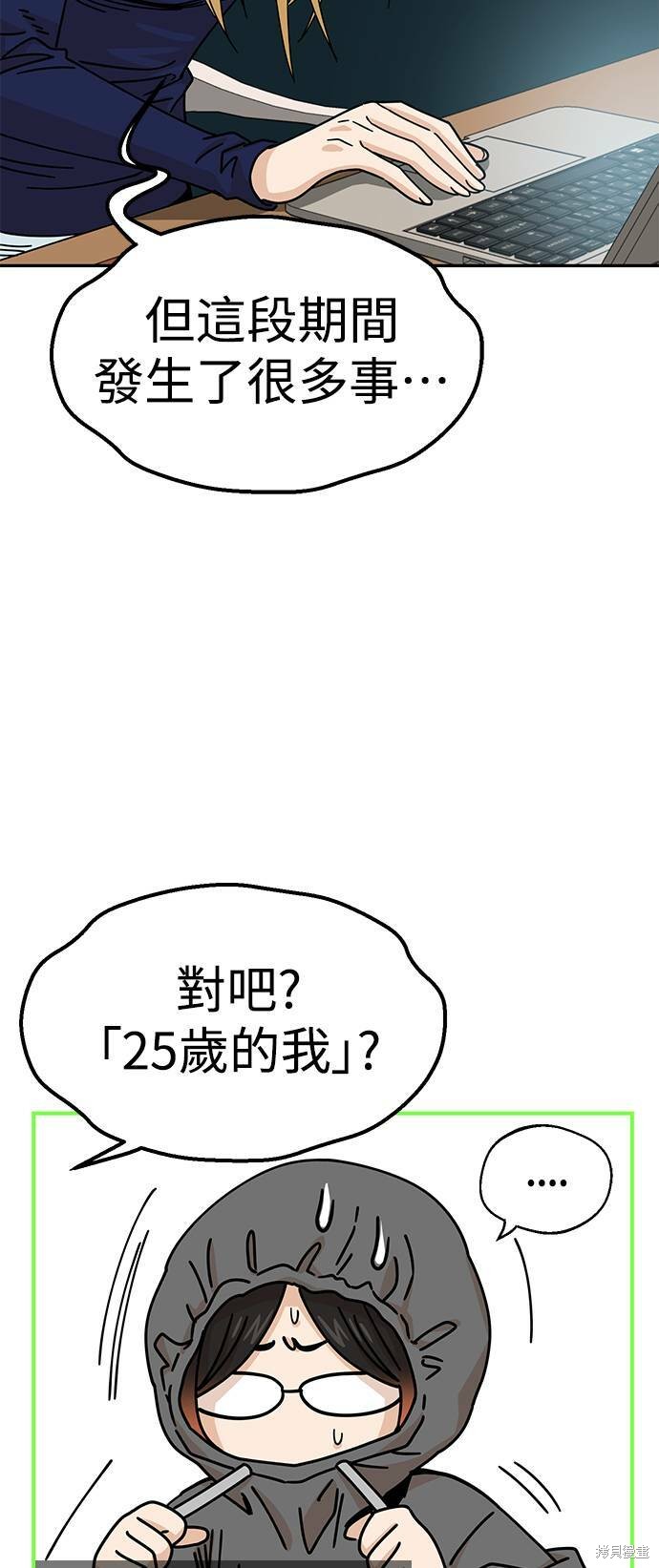 《莫名成了天生一对》漫画最新章节第14话免费下拉式在线观看章节第【31】张图片