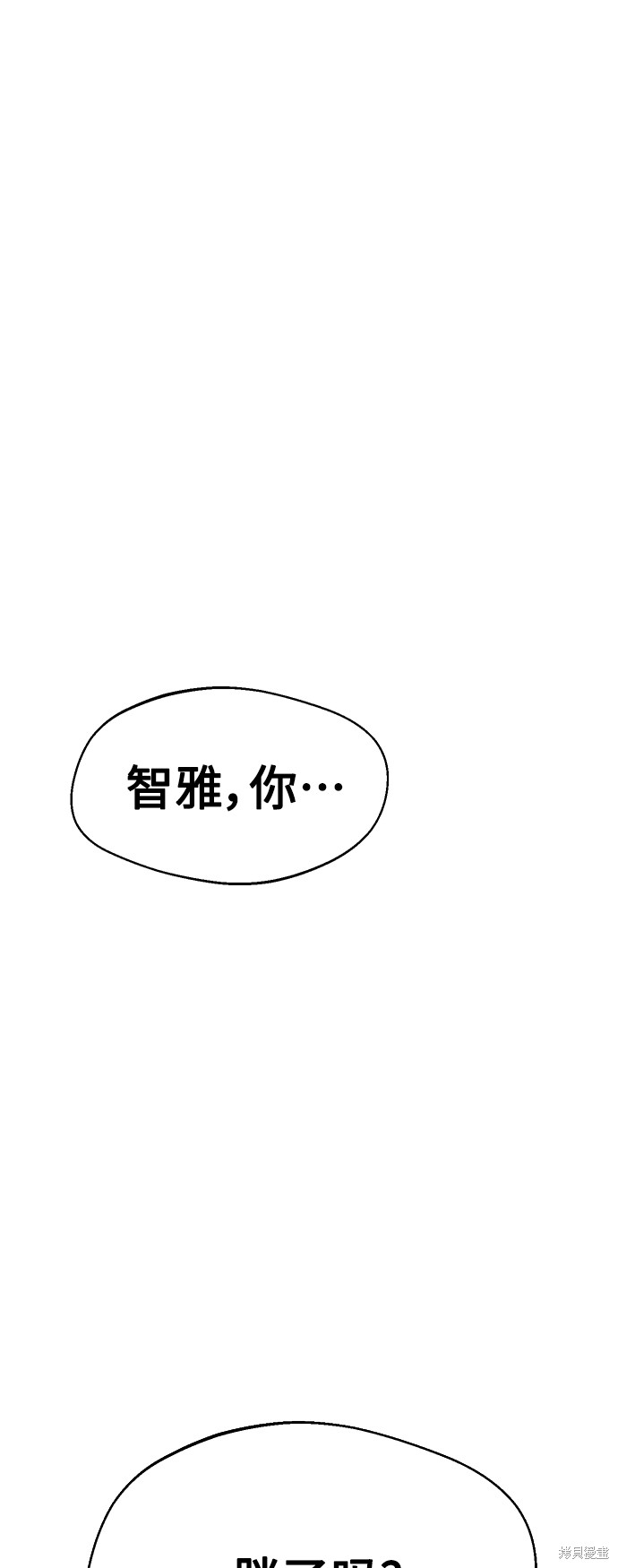 《莫名成了天生一对》漫画最新章节第20话免费下拉式在线观看章节第【4】张图片