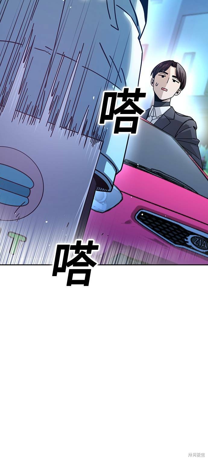 《莫名成了天生一对》漫画最新章节第18话免费下拉式在线观看章节第【4】张图片