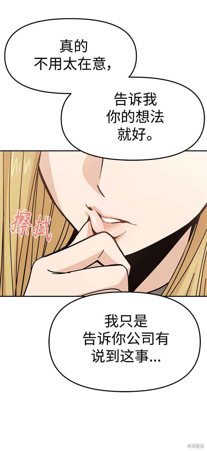 《莫名成了天生一对》漫画最新章节第10话免费下拉式在线观看章节第【8】张图片