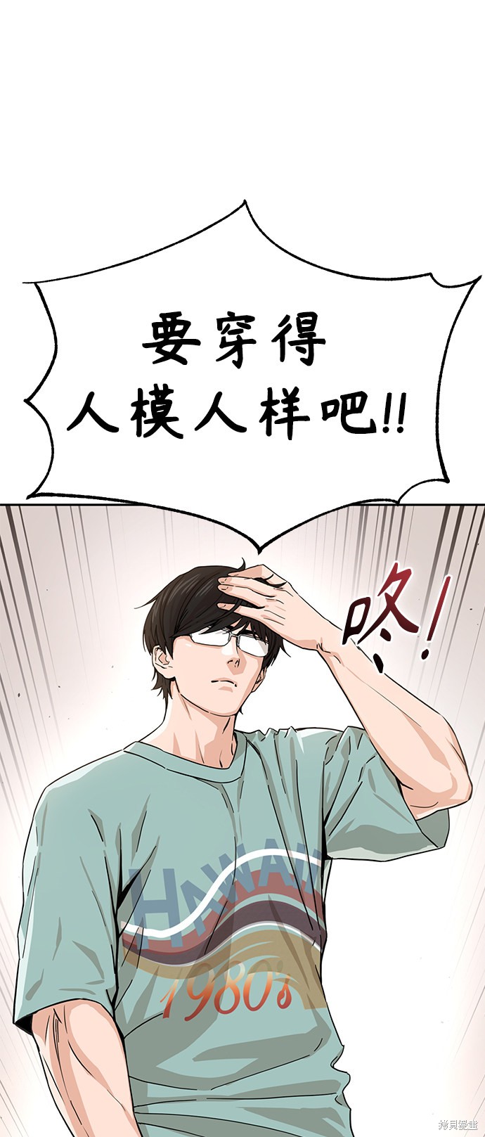 《莫名成了天生一对》漫画最新章节第2话免费下拉式在线观看章节第【57】张图片