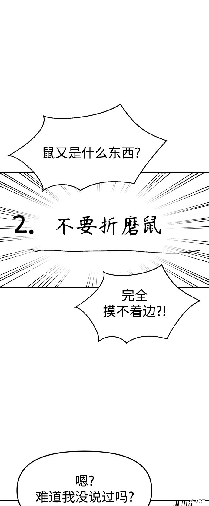 《莫名成了天生一对》漫画最新章节第4话免费下拉式在线观看章节第【32】张图片