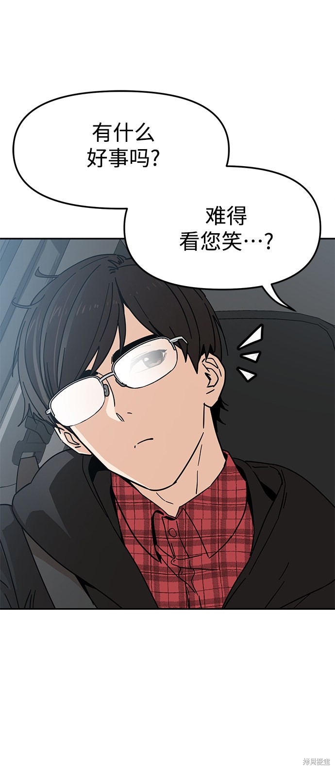 《莫名成了天生一对》漫画最新章节第6话免费下拉式在线观看章节第【9】张图片