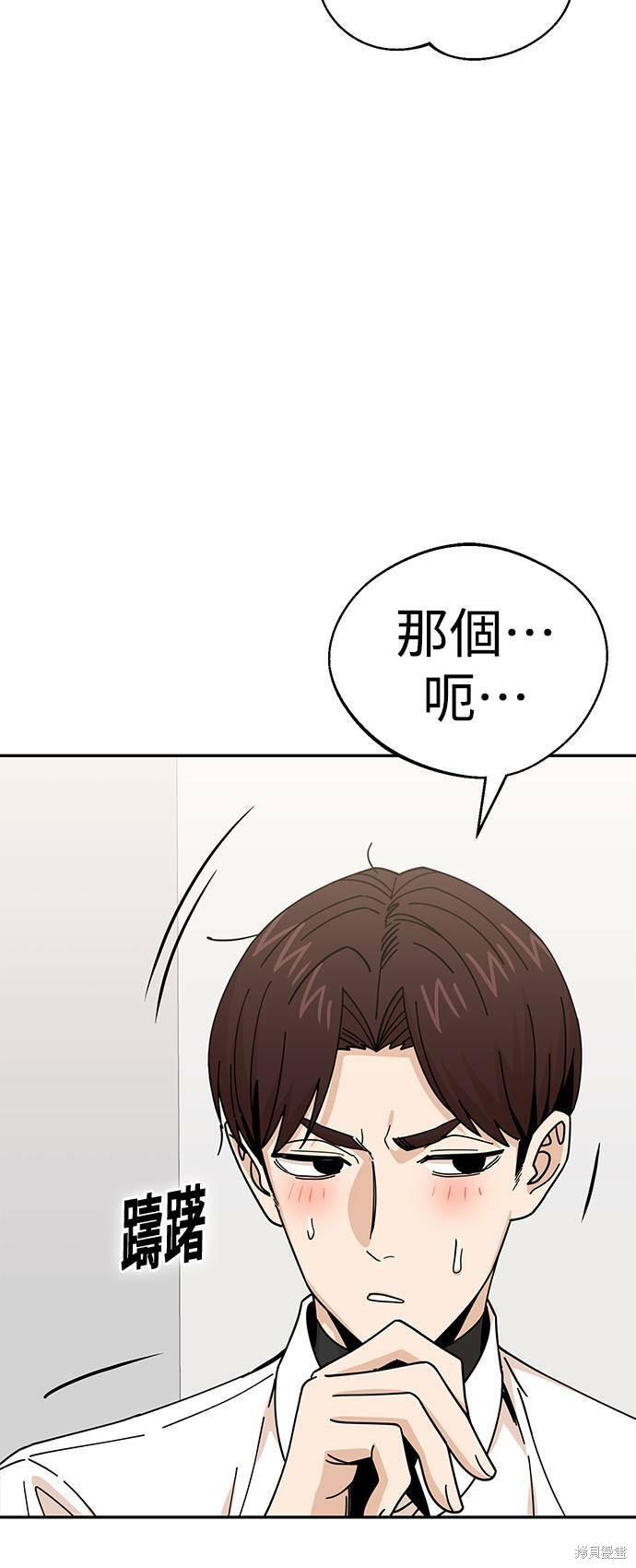 《莫名成了天生一对》漫画最新章节第17话免费下拉式在线观看章节第【10】张图片