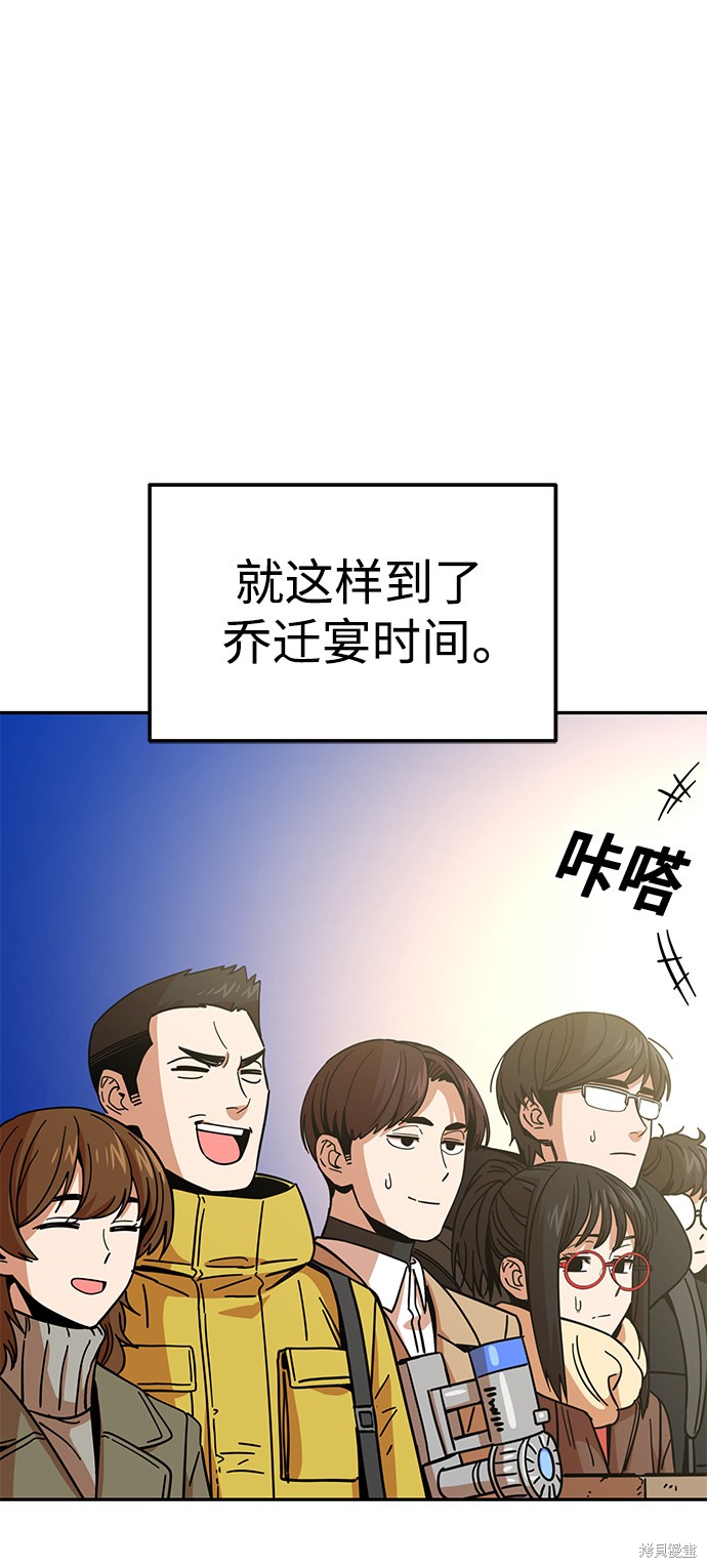 《莫名成了天生一对》漫画最新章节第10话免费下拉式在线观看章节第【51】张图片