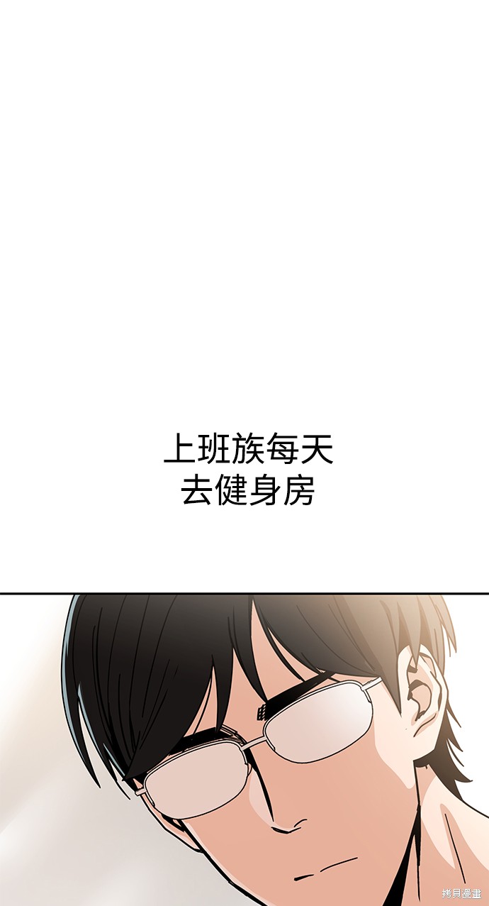 《莫名成了天生一对》漫画最新章节第20话免费下拉式在线观看章节第【86】张图片