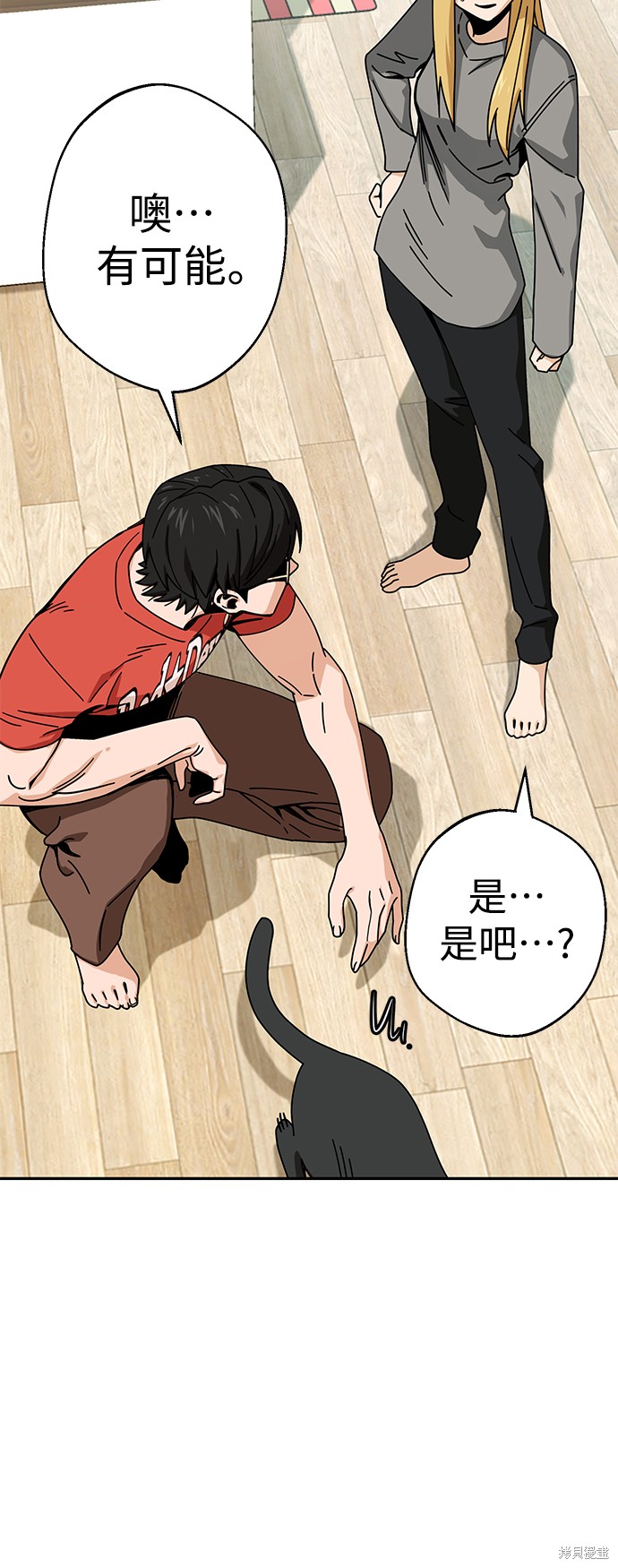 《莫名成了天生一对》漫画最新章节第20话免费下拉式在线观看章节第【16】张图片