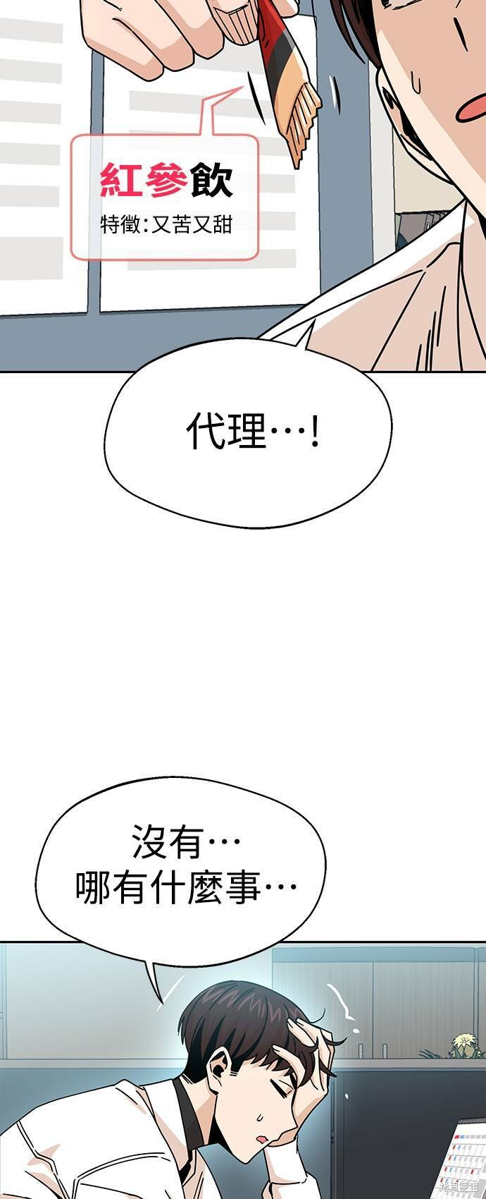 《莫名成了天生一对》漫画最新章节第17话免费下拉式在线观看章节第【30】张图片