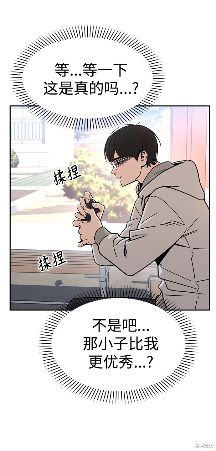 《莫名成了天生一对》漫画最新章节第1话免费下拉式在线观看章节第【74】张图片