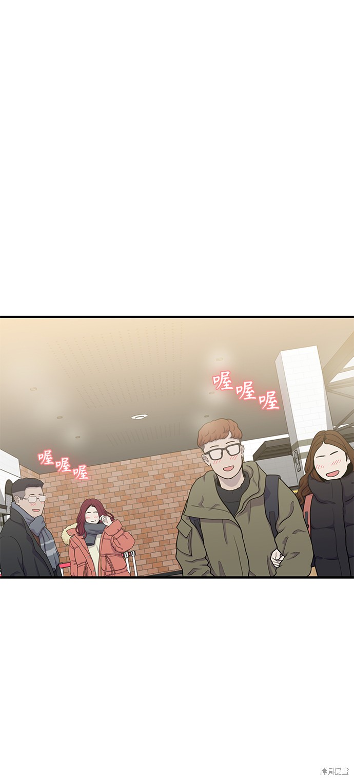 《莫名成了天生一对》漫画最新章节第13话免费下拉式在线观看章节第【2】张图片