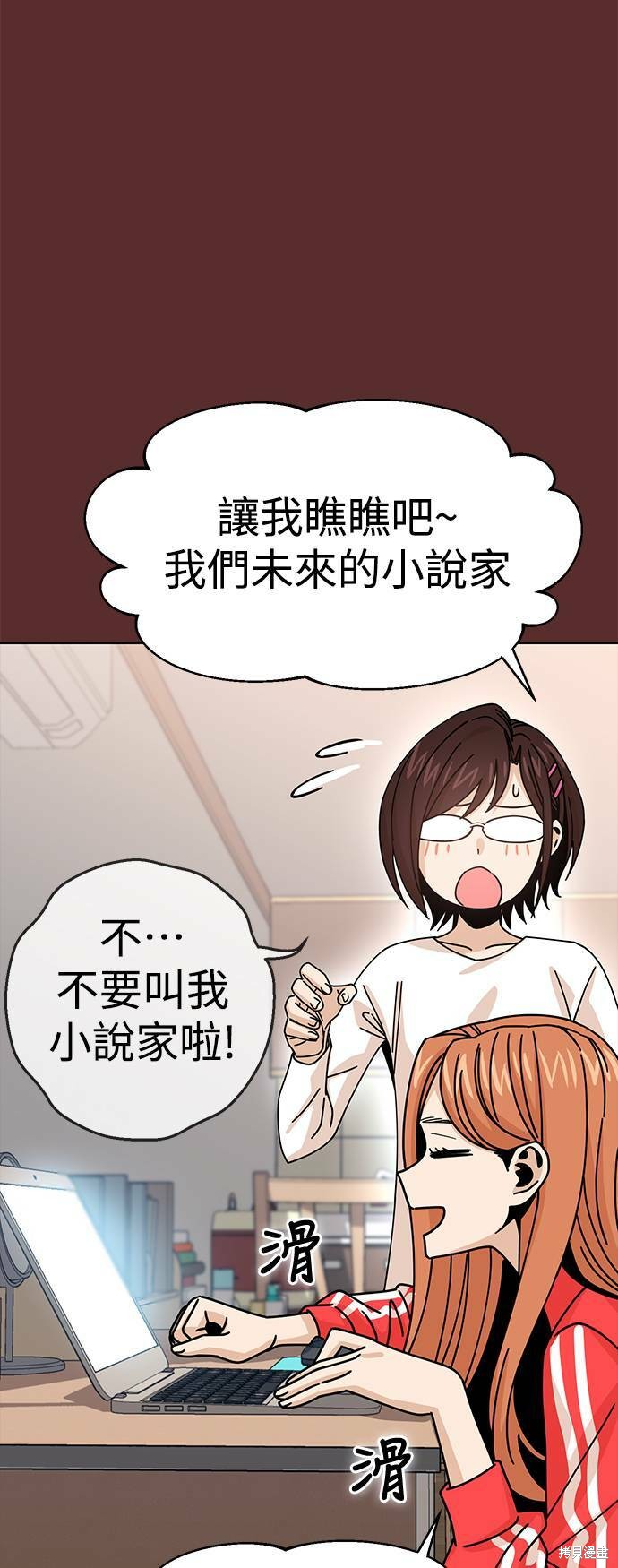 《莫名成了天生一对》漫画最新章节第18话免费下拉式在线观看章节第【32】张图片