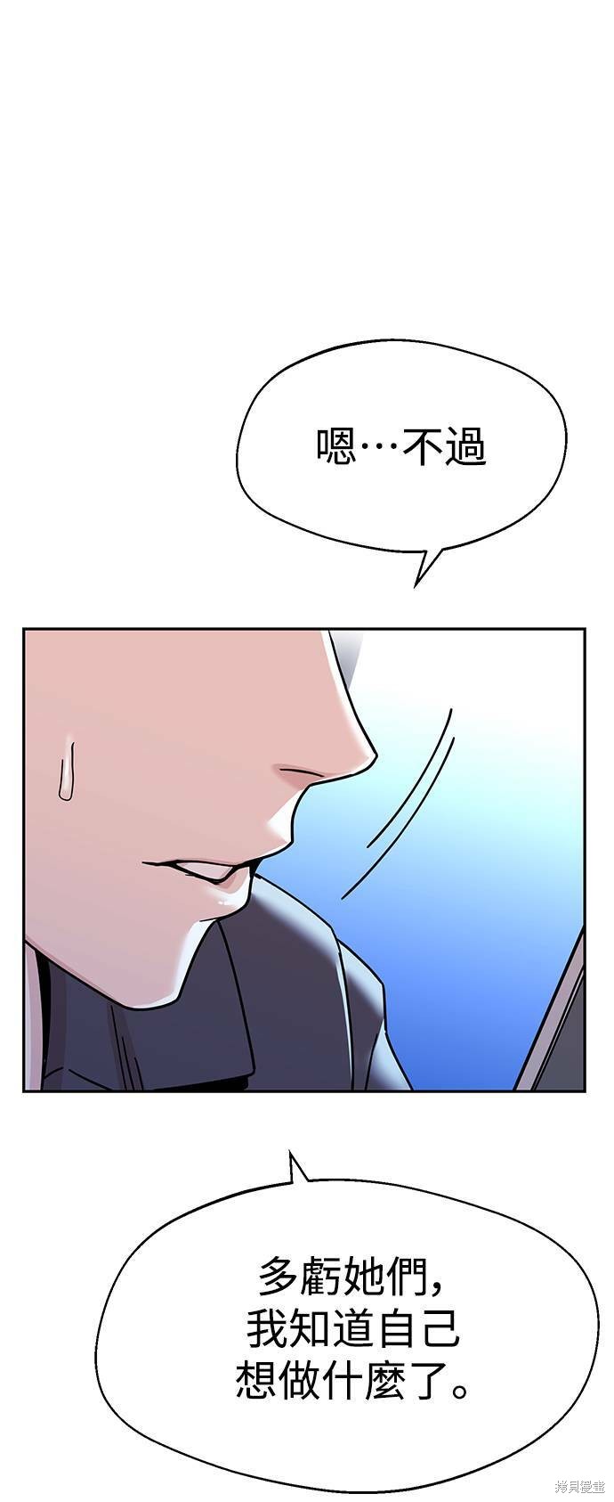 《莫名成了天生一对》漫画最新章节第18话免费下拉式在线观看章节第【70】张图片