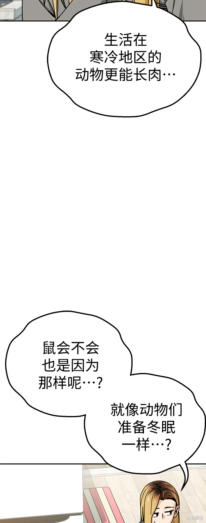 《莫名成了天生一对》漫画最新章节第20话免费下拉式在线观看章节第【15】张图片
