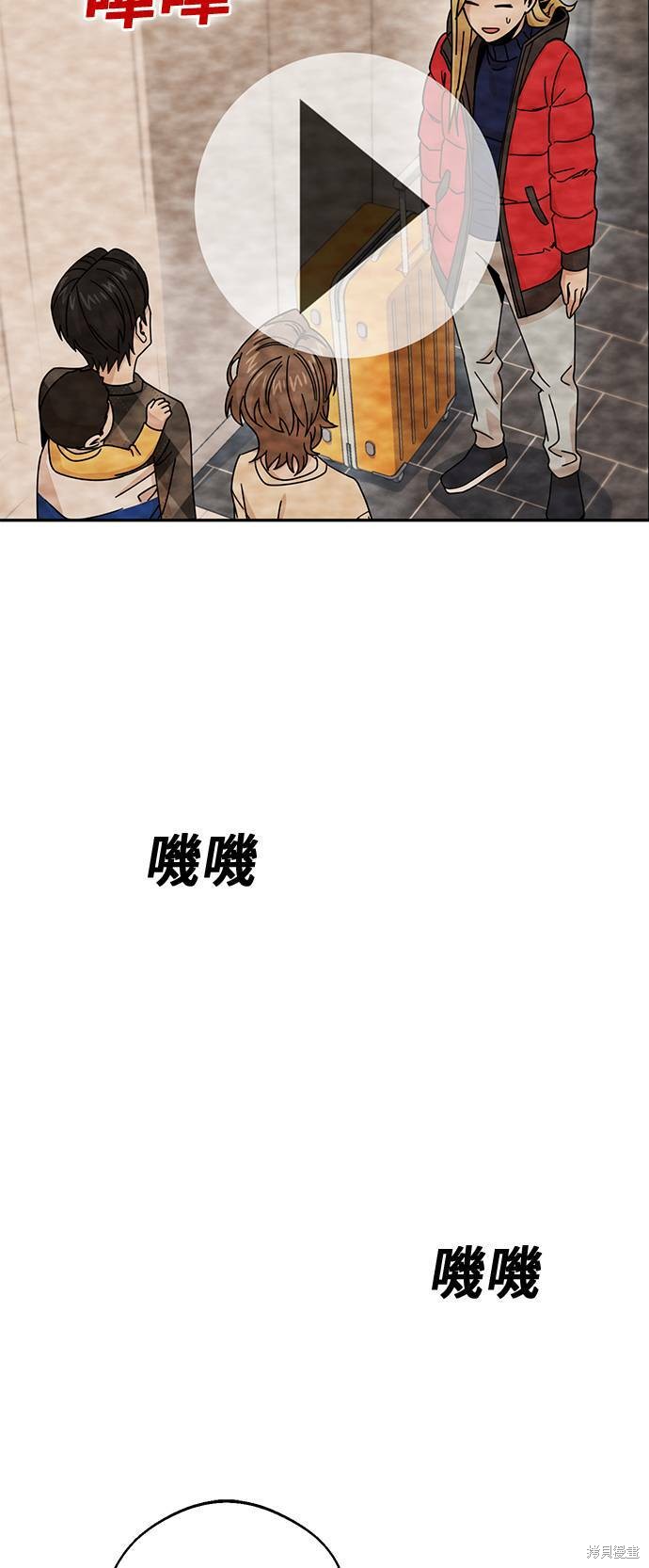 《莫名成了天生一对》漫画最新章节第14话免费下拉式在线观看章节第【9】张图片