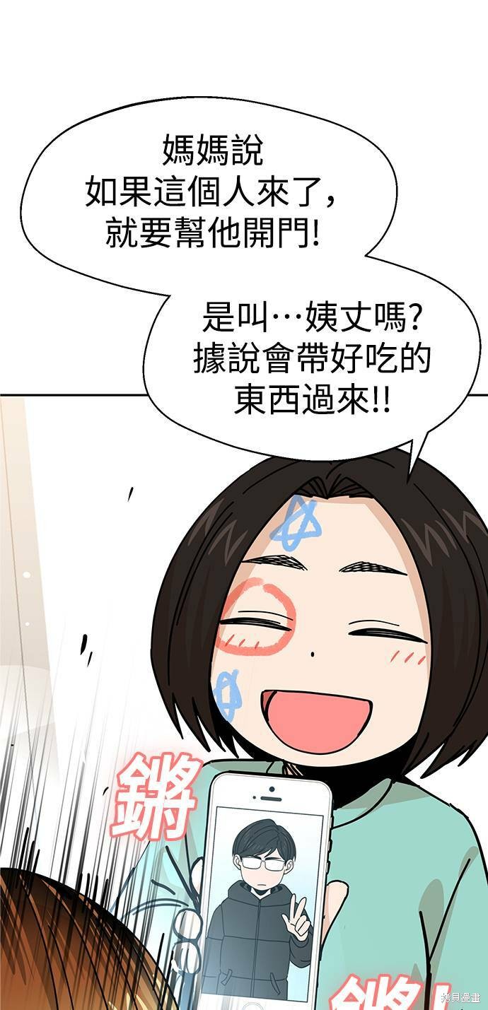 《莫名成了天生一对》漫画最新章节第15话免费下拉式在线观看章节第【15】张图片