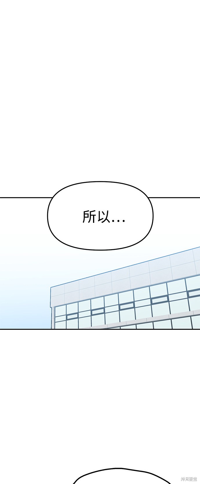 《莫名成了天生一对》漫画最新章节第9话免费下拉式在线观看章节第【42】张图片