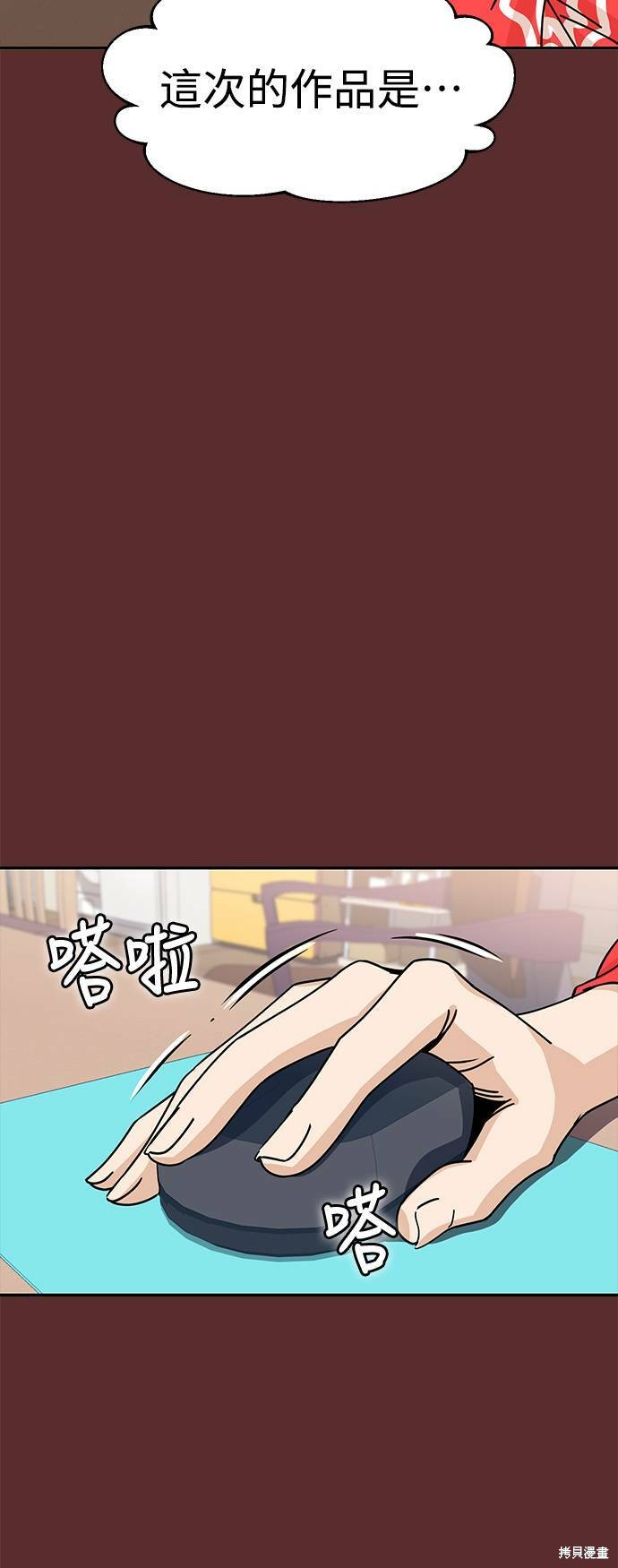 《莫名成了天生一对》漫画最新章节第18话免费下拉式在线观看章节第【33】张图片