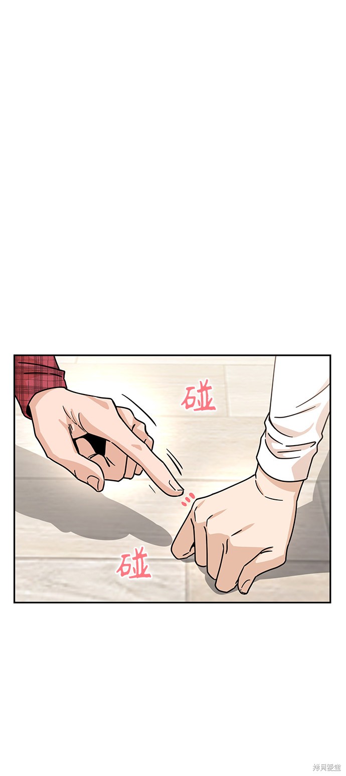 《莫名成了天生一对》漫画最新章节第11话免费下拉式在线观看章节第【12】张图片