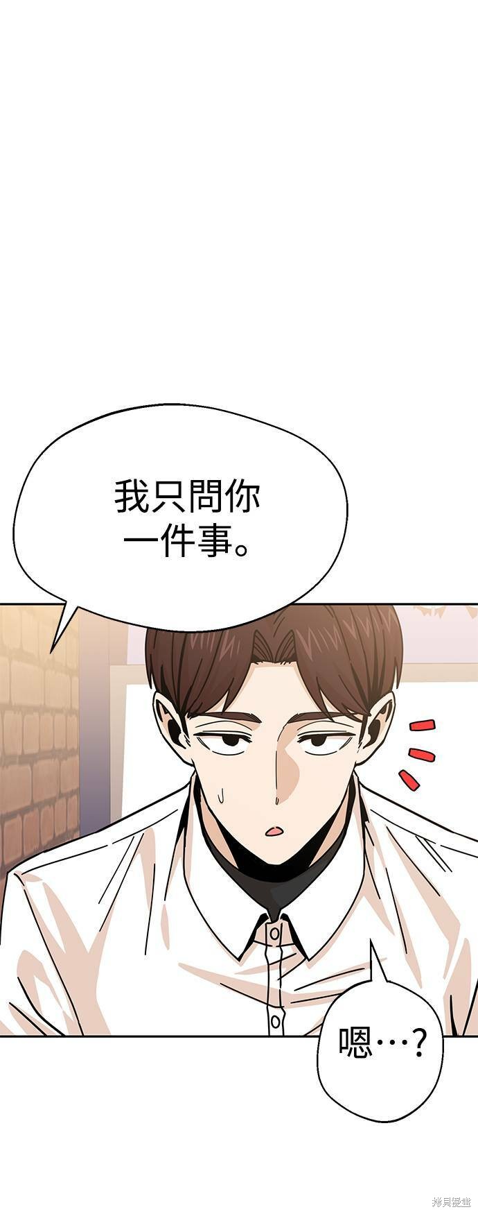 《莫名成了天生一对》漫画最新章节第18话免费下拉式在线观看章节第【61】张图片