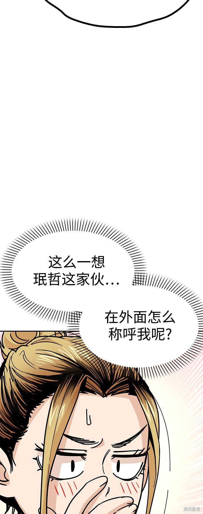 《莫名成了天生一对》漫画最新章节第10话免费下拉式在线观看章节第【41】张图片