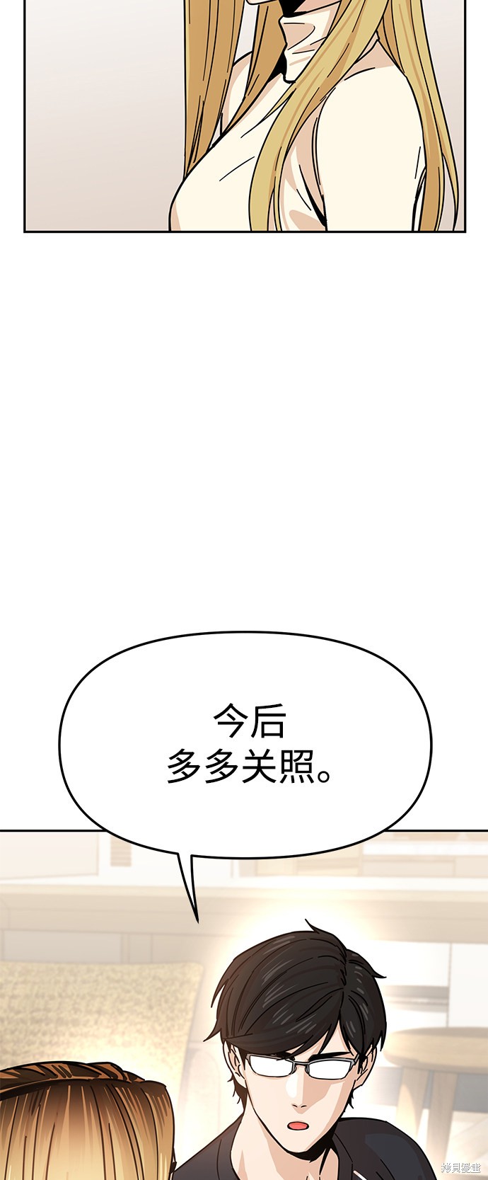 《莫名成了天生一对》漫画最新章节第4话免费下拉式在线观看章节第【70】张图片