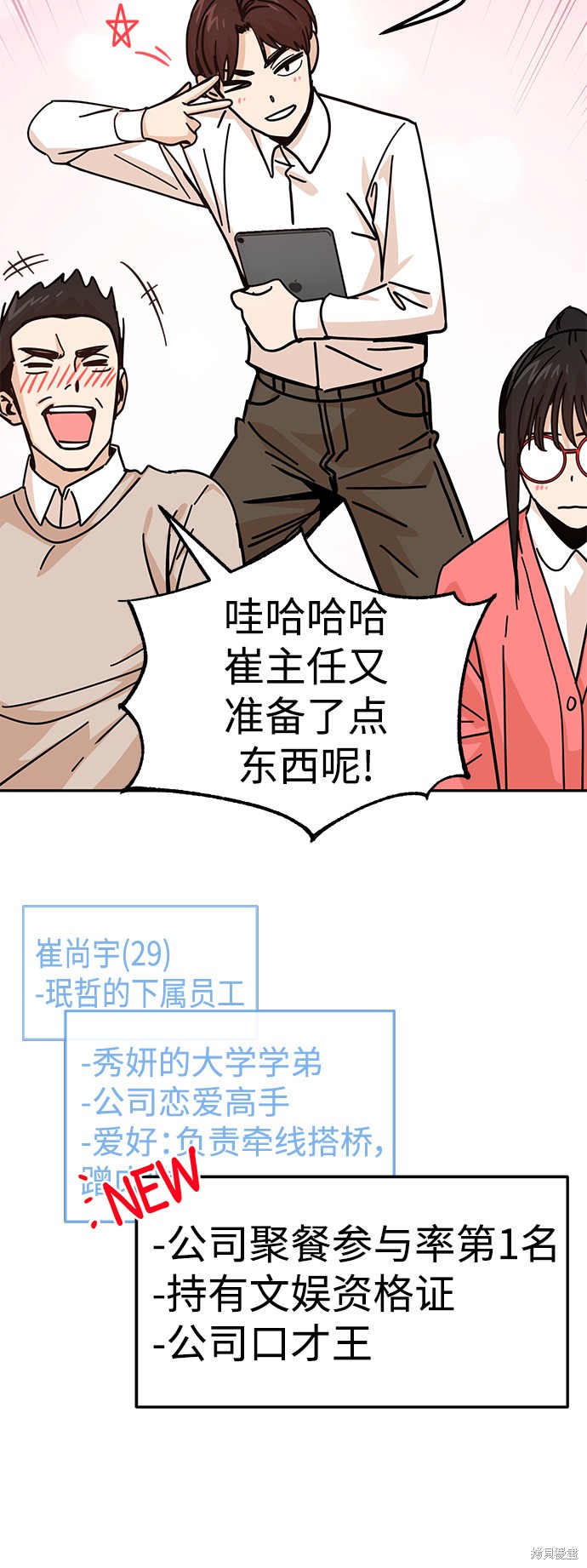 《莫名成了天生一对》漫画最新章节第10话免费下拉式在线观看章节第【69】张图片