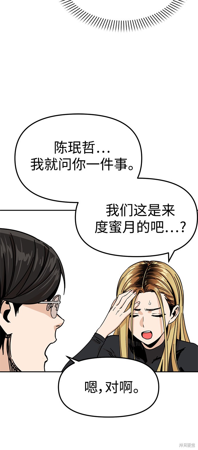 《莫名成了天生一对》漫画最新章节第3话免费下拉式在线观看章节第【25】张图片