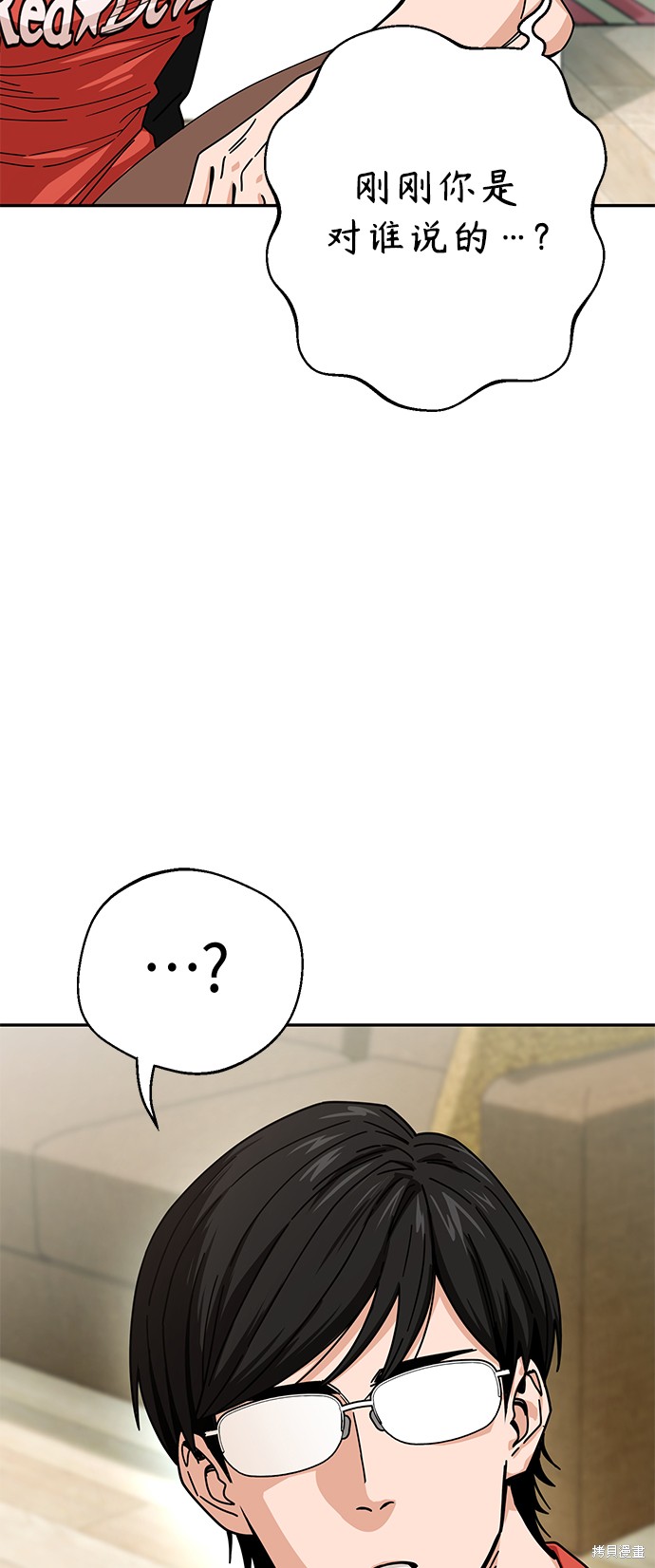 《莫名成了天生一对》漫画最新章节第20话免费下拉式在线观看章节第【9】张图片