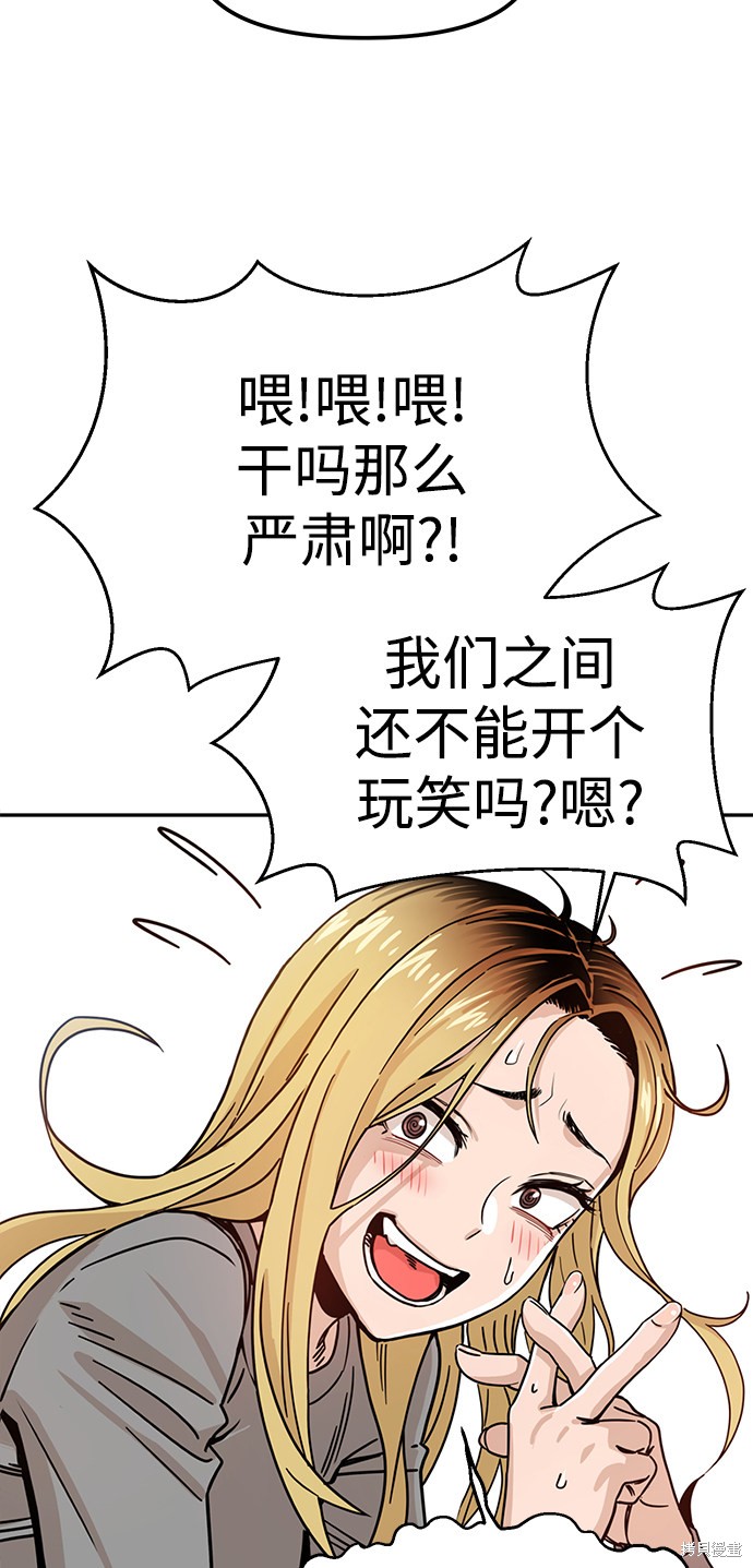 《莫名成了天生一对》漫画最新章节第1话免费下拉式在线观看章节第【95】张图片