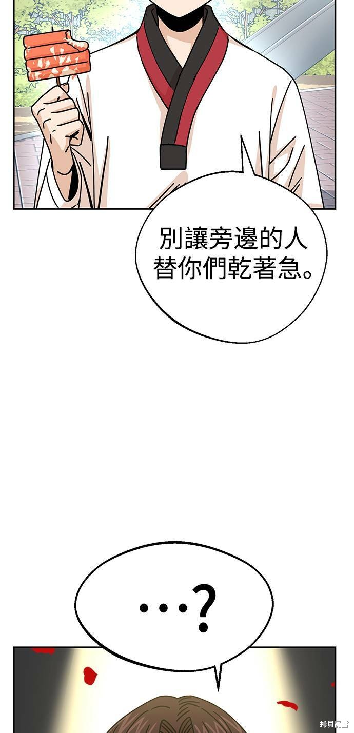 《莫名成了天生一对》漫画最新章节第16话免费下拉式在线观看章节第【40】张图片