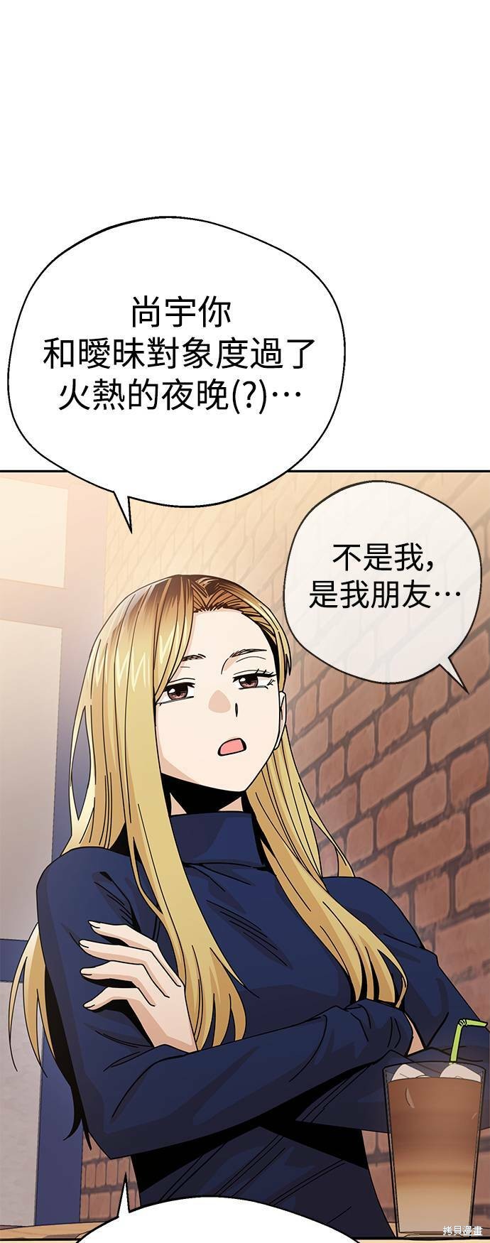 《莫名成了天生一对》漫画最新章节第18话免费下拉式在线观看章节第【55】张图片