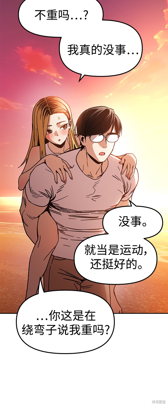 《莫名成了天生一对》漫画最新章节第3话免费下拉式在线观看章节第【51】张图片