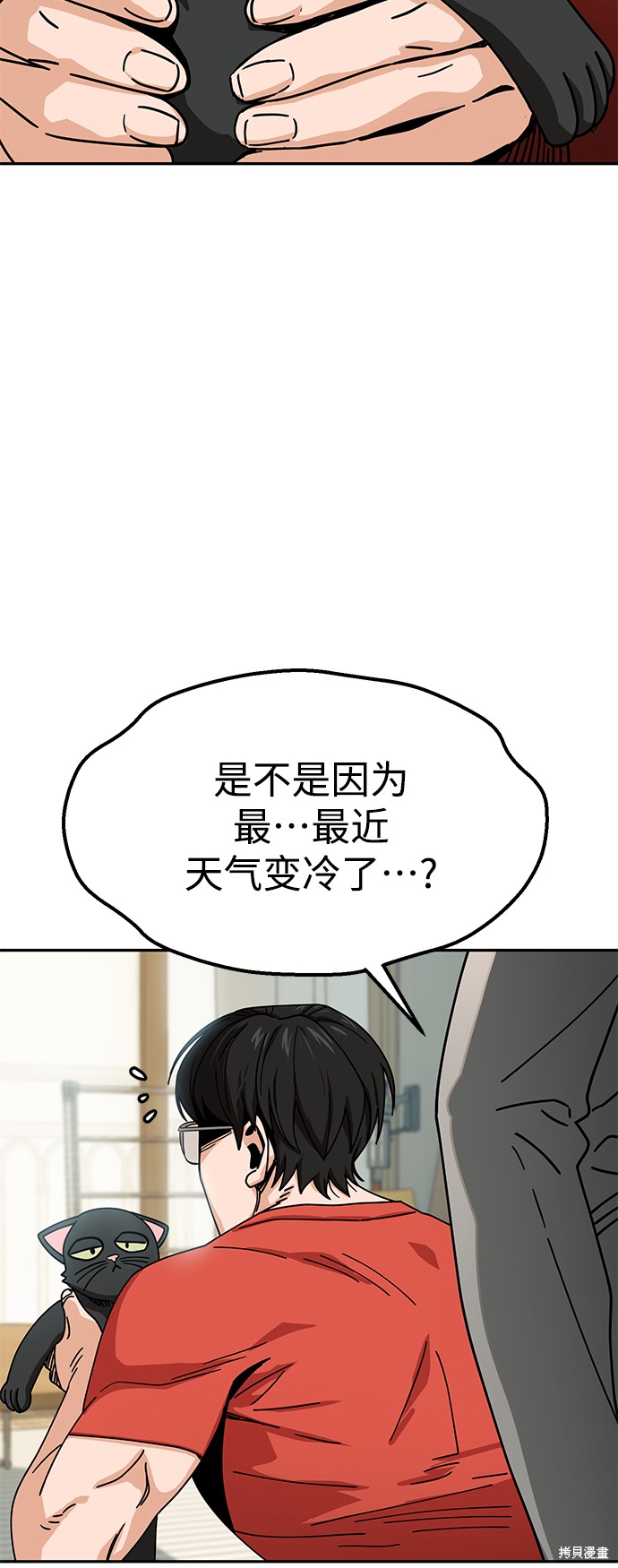 《莫名成了天生一对》漫画最新章节第20话免费下拉式在线观看章节第【13】张图片