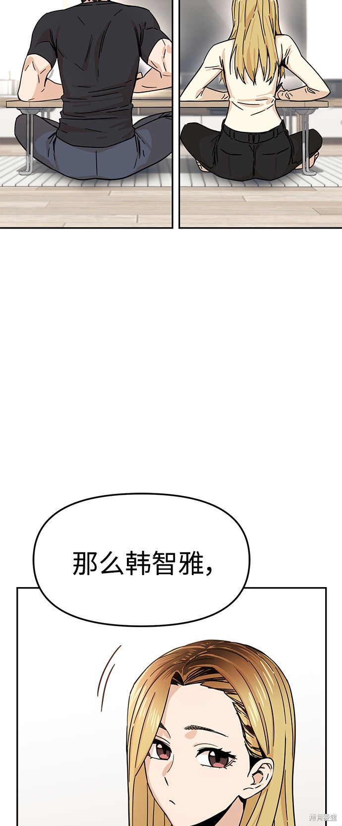 《莫名成了天生一对》漫画最新章节第4话免费下拉式在线观看章节第【69】张图片