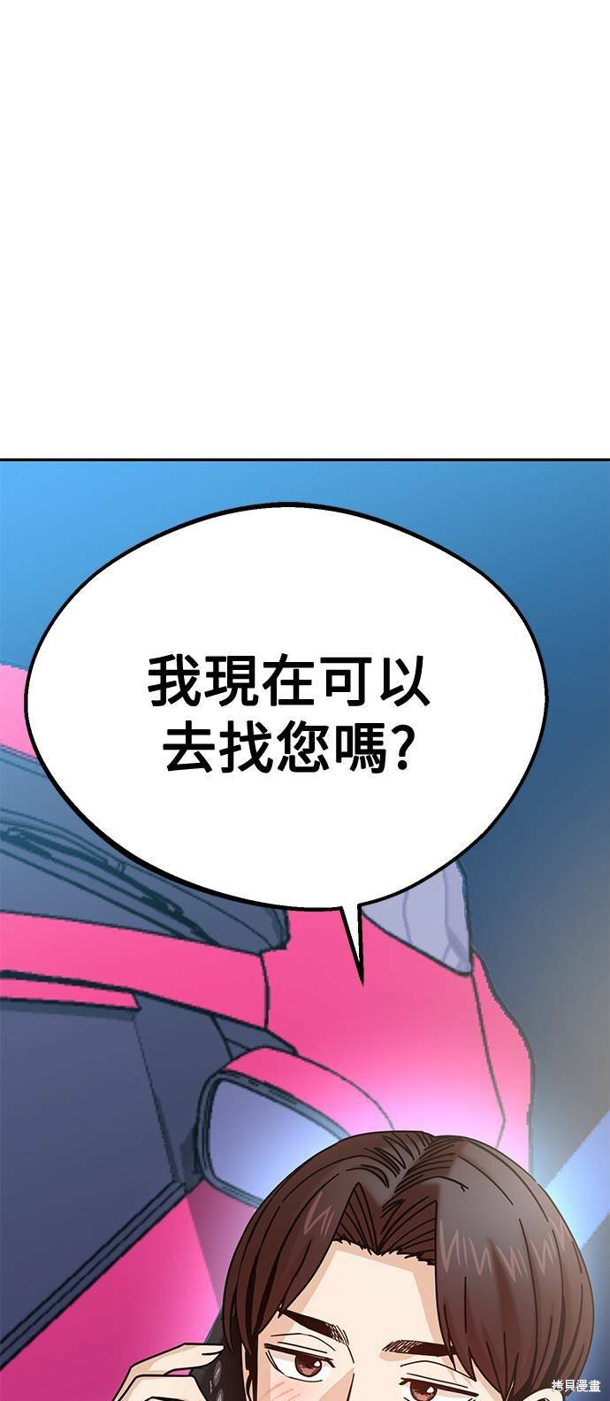 《莫名成了天生一对》漫画最新章节第18话免费下拉式在线观看章节第【84】张图片