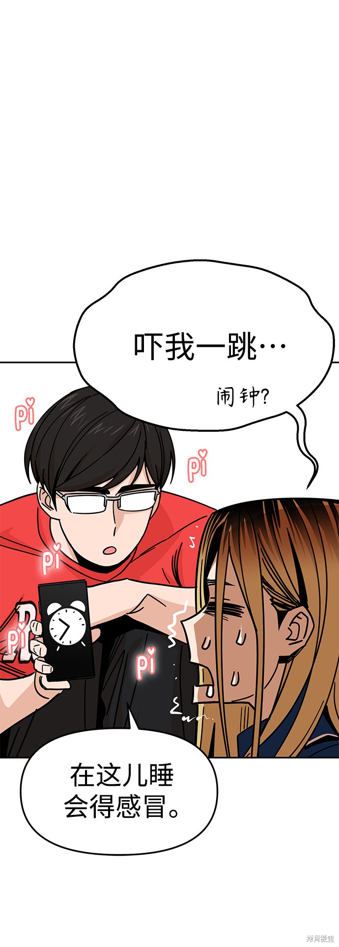 《莫名成了天生一对》漫画最新章节第8话免费下拉式在线观看章节第【60】张图片