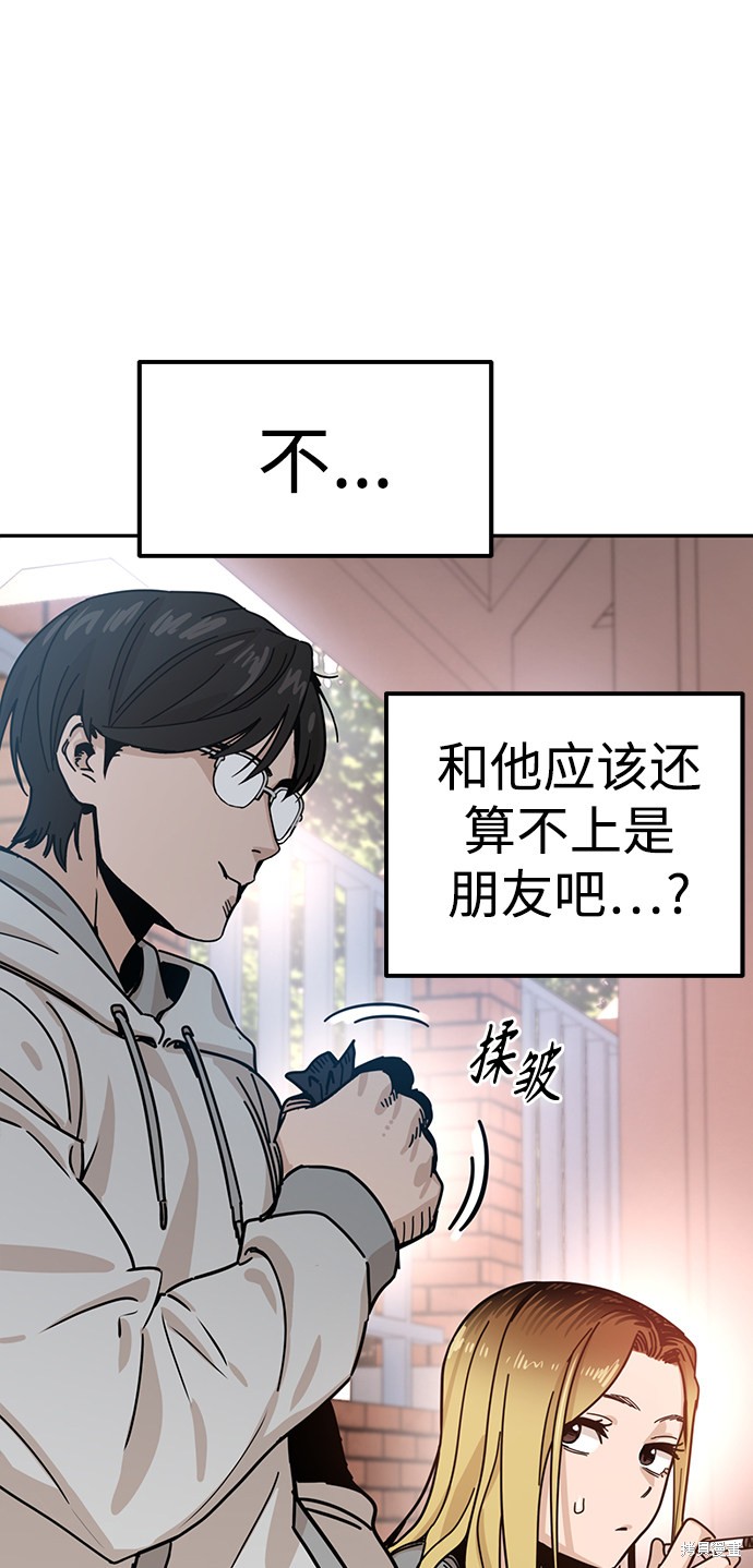 《莫名成了天生一对》漫画最新章节第1话免费下拉式在线观看章节第【56】张图片