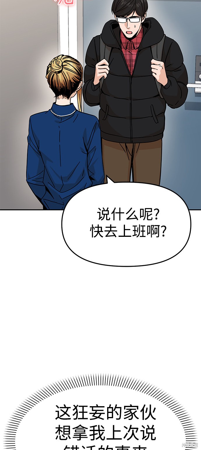 《莫名成了天生一对》漫画最新章节第10话免费下拉式在线观看章节第【21】张图片