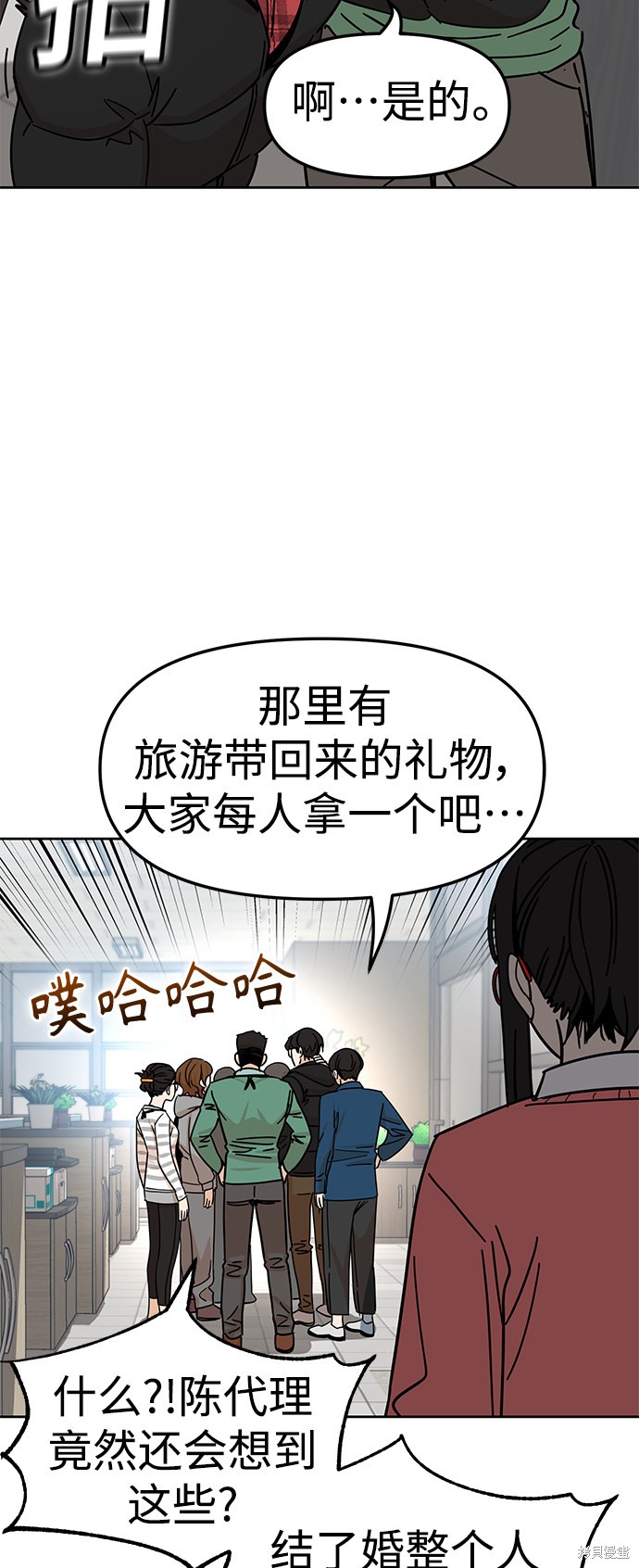 《莫名成了天生一对》漫画最新章节第6话免费下拉式在线观看章节第【27】张图片